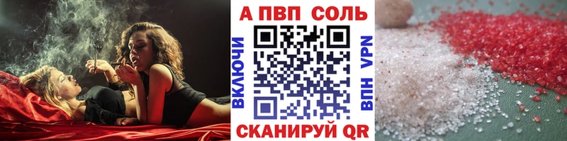 A-PVP крисы CK Северобайкальск