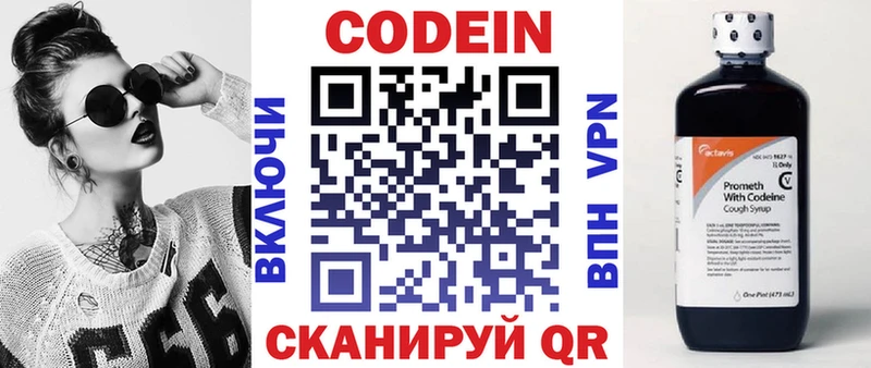 Codein Purple Drank Северобайкальск