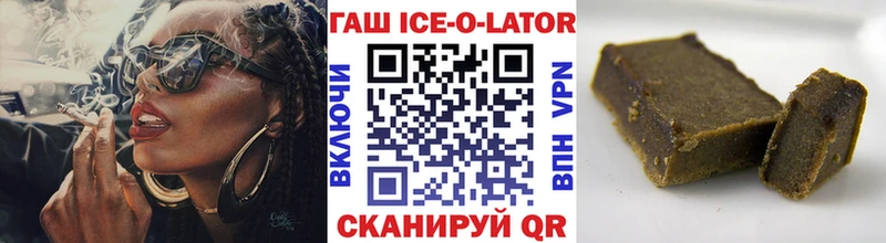 ГАШ гарик Северобайкальск