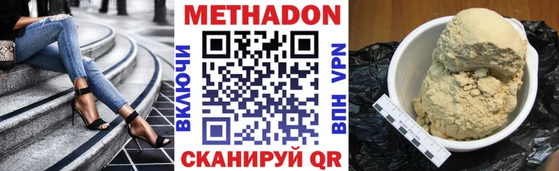 МЕТАДОН мёд Северобайкальск