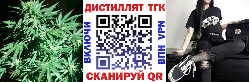 купить  цена  Северобайкальск  Дистиллят ТГК жижа 