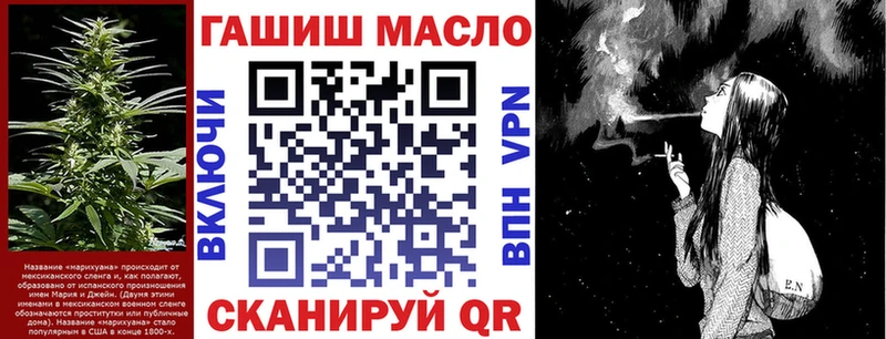 ТГК вейп с тгк Северобайкальск